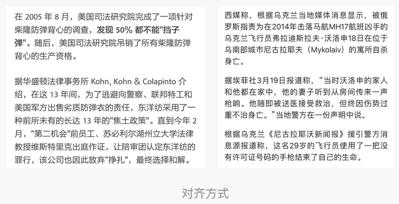 新闻资讯类App 该如何设计？这儿有一份UX分析