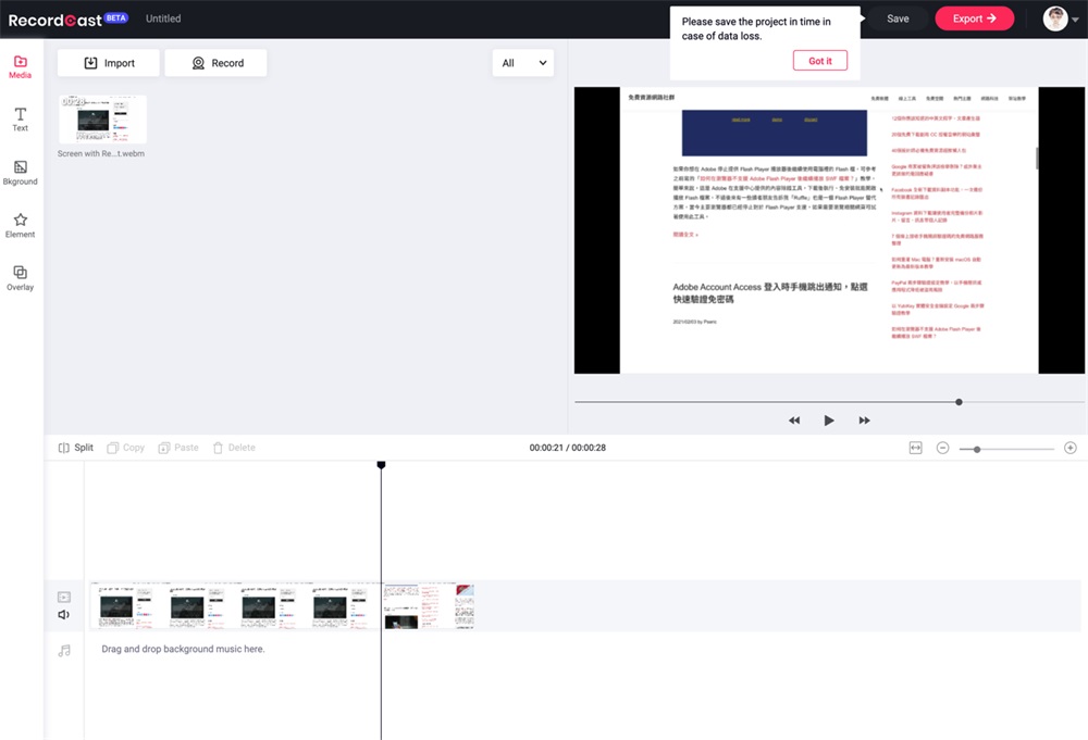 不下载软件如何录屏?试试这个在线神器RecordCast!