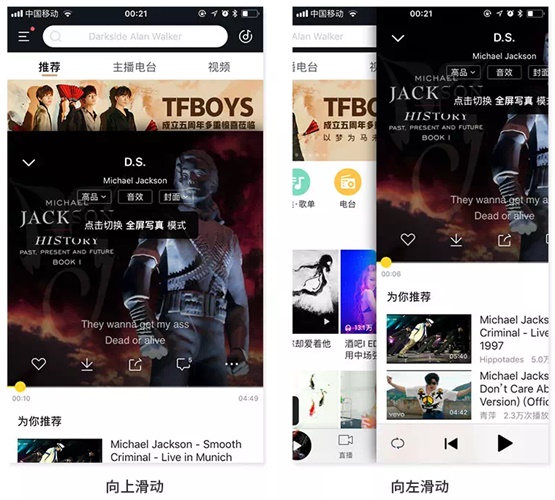 界面设计中,交互方式是选择滑动还是点击呢?