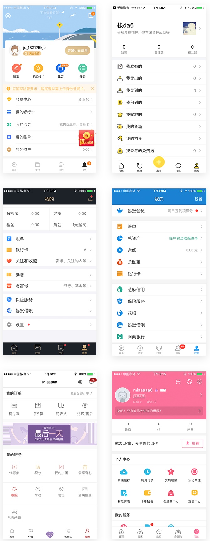 那些很熟悉但又叫不出名字的设计法则:干扰效应