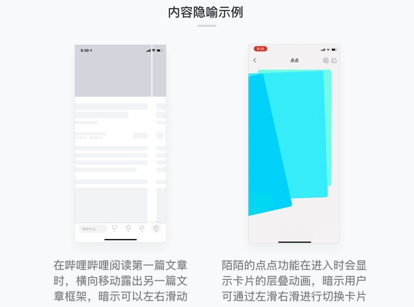 如何设计交互手势?先学会提高容错性和逻辑性!