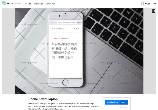 想提高作品档次?这里有上千个展示模型免费用!