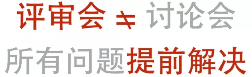 如何顺利开一场交互评审会?这儿有网易设计师的总结!