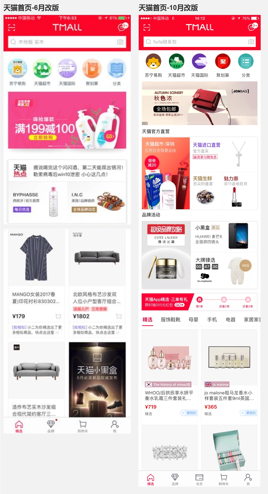 上亿人使用的京东“猜你喜欢”功能是如何设计出来的?