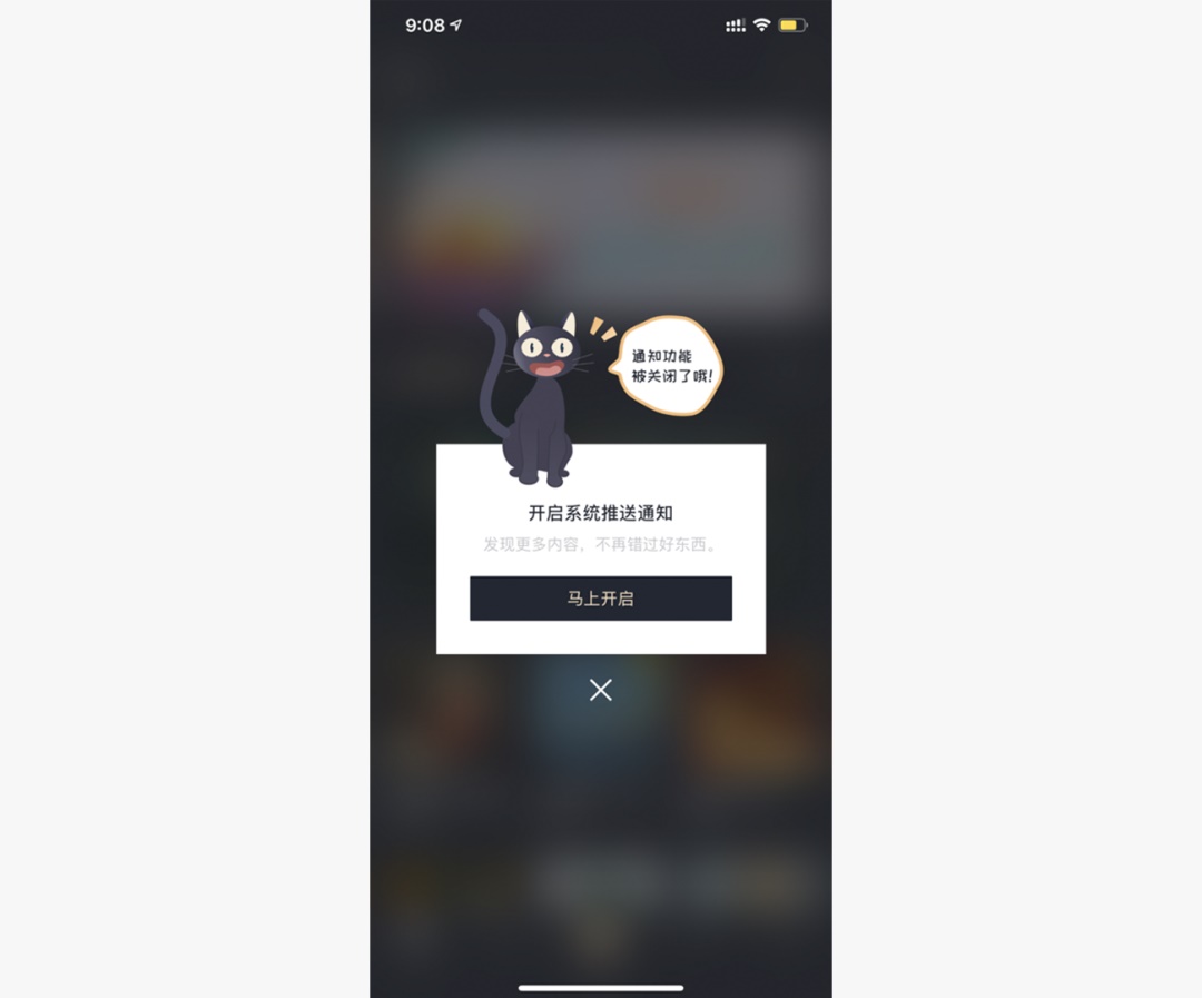 如何获取用户权限不让人反感?来看优秀产品是如何设计的!