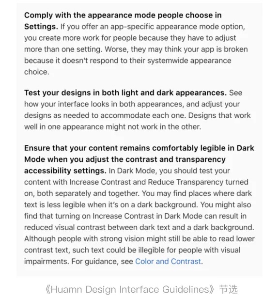 「深色模式」的前世今生,都在这一篇里了