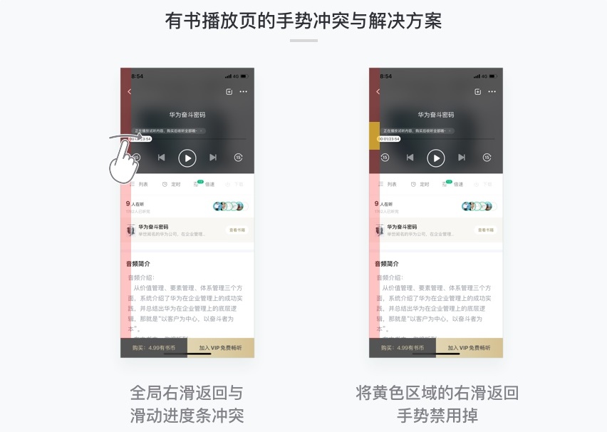 如何设计交互手势?先学会提高容错性和逻辑性!