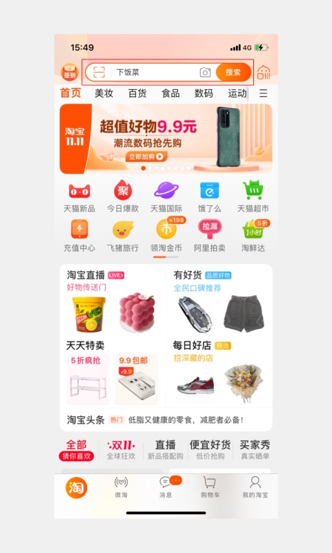 搜索是如何逐步实现业务创新的?我总结了这3个方法!