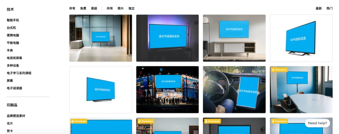 从40个样机素材网站里,精选出这7个最好用的!(附打包)