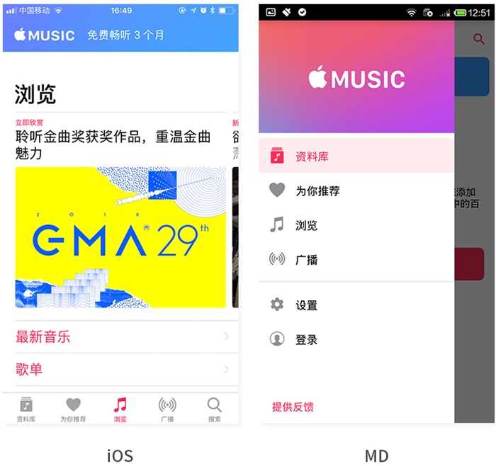 经验总结!Material Design和iOS 产品设计的差异化思考