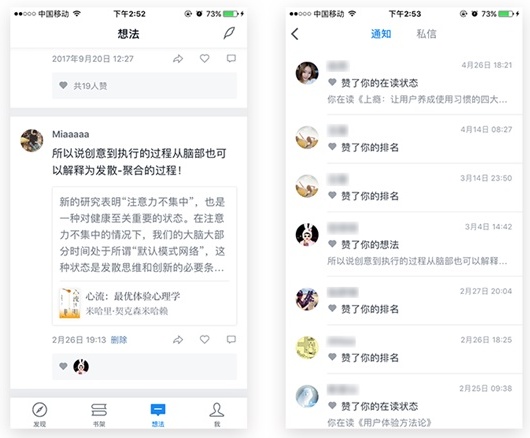 超过5000字的产品笔记,揭秘微信读书是如何让人上瘾的!