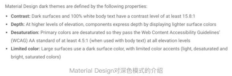 「深色模式」的前世今生,都在这一篇里了