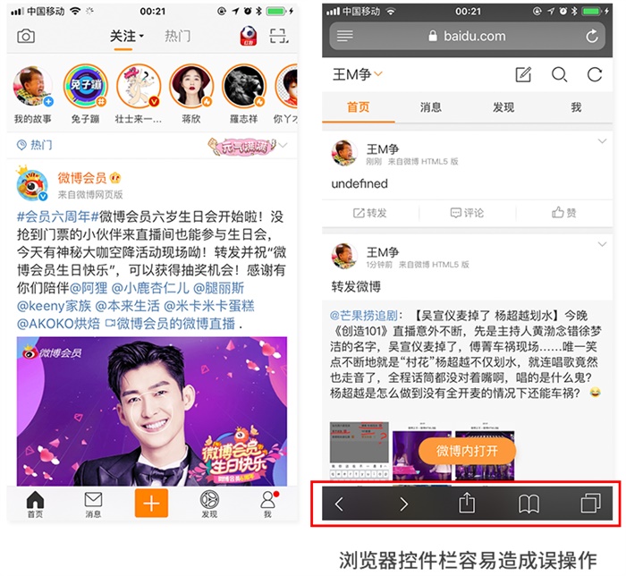 经验总结!Material Design和iOS 产品设计的差异化思考