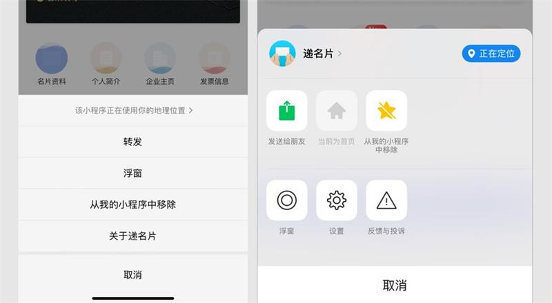 微信发布新版,有3个设计细节值得关注!