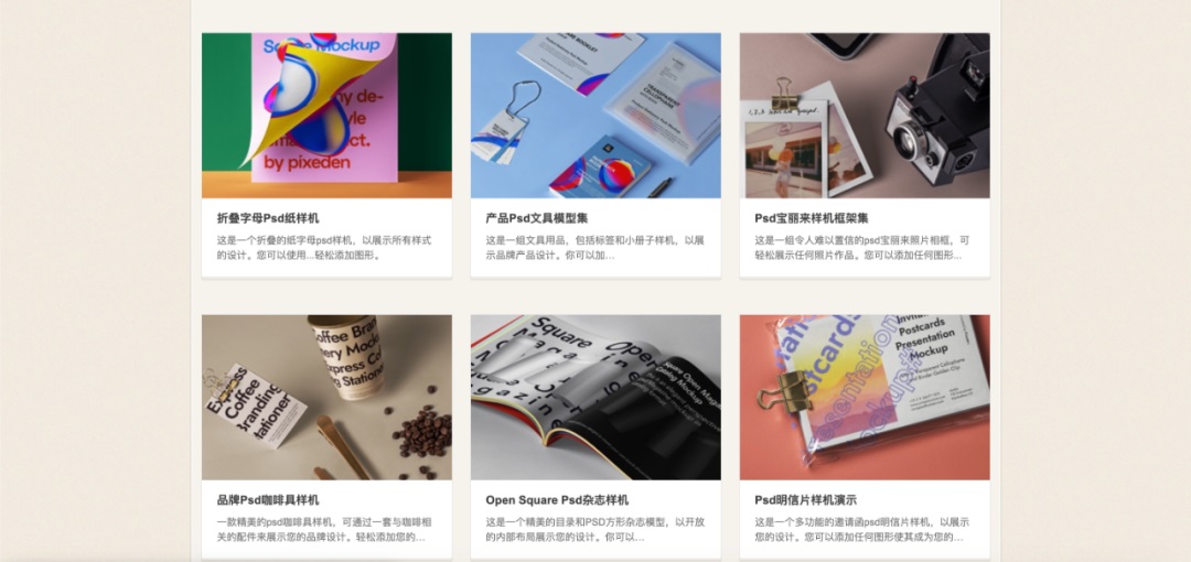 从40个样机素材网站里,精选出这7个最好用的!(附打包)