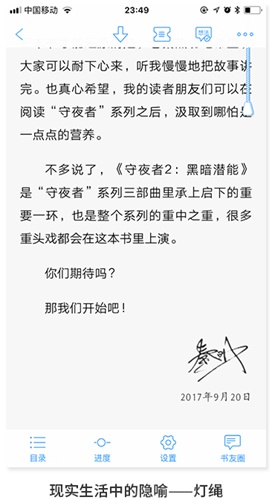 界面设计中,交互方式是选择滑动还是点击呢?