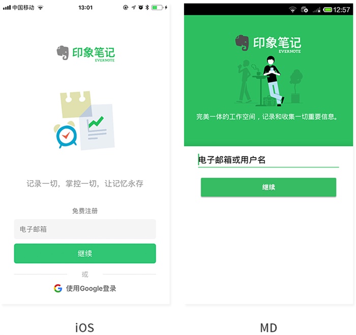 经验总结!Material Design和iOS 产品设计的差异化思考