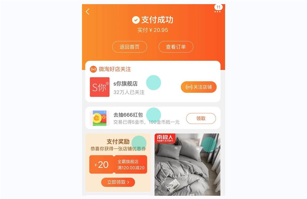 用我搭建的 PST 框架，帮你系统掌握产品的信息引导设计方法