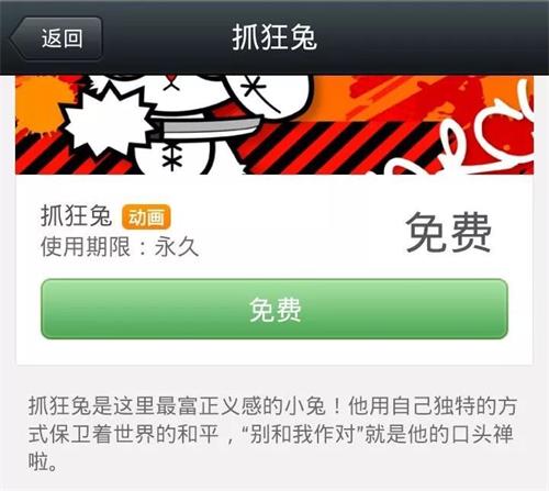 张小龙走过的弯路:透视微信那些失败的功能