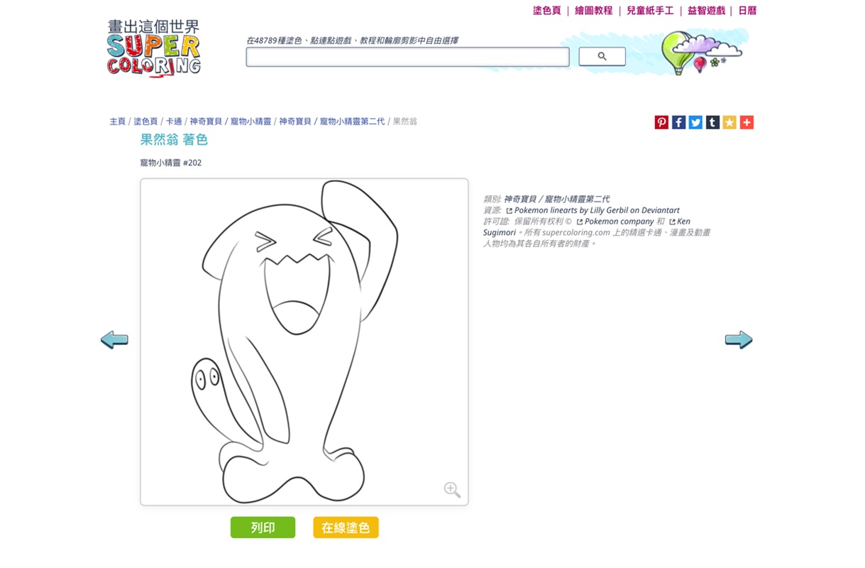 大人小孩都爱玩!超解压的填色游戏现在免费在线玩