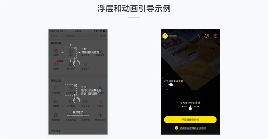 如何设计交互手势?先学会提高容错性和逻辑性!