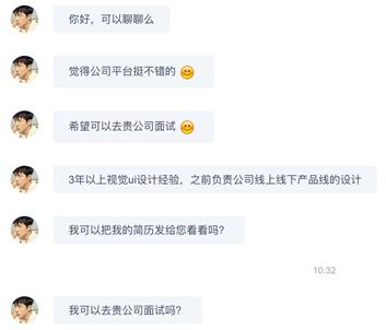 面试了50多位UI设计师，我总结了这些求职技巧！