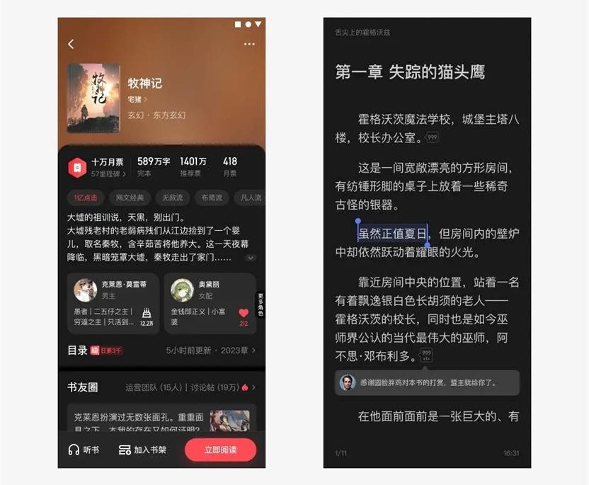 阅读类产品如何做好深色模式?来看起点读书的实战经验!