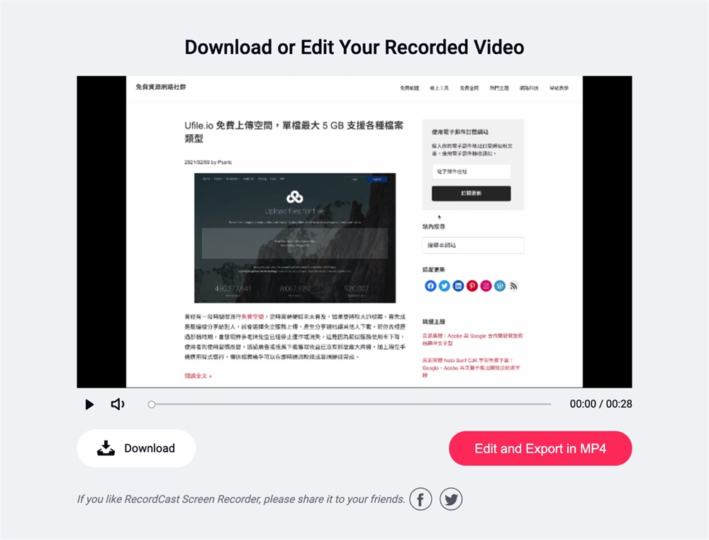 不下载软件如何录屏?试试这个在线神器RecordCast!