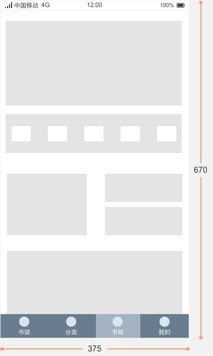 如何设计规范的原型图? 来看高手总结的方法!