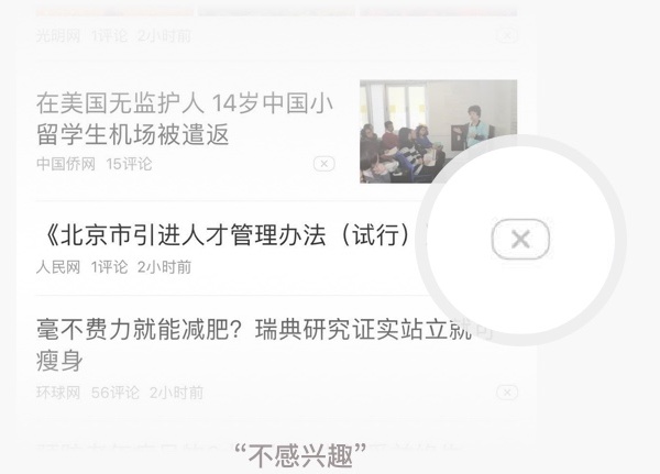新闻资讯类App 该如何设计？这儿有一份UX分析