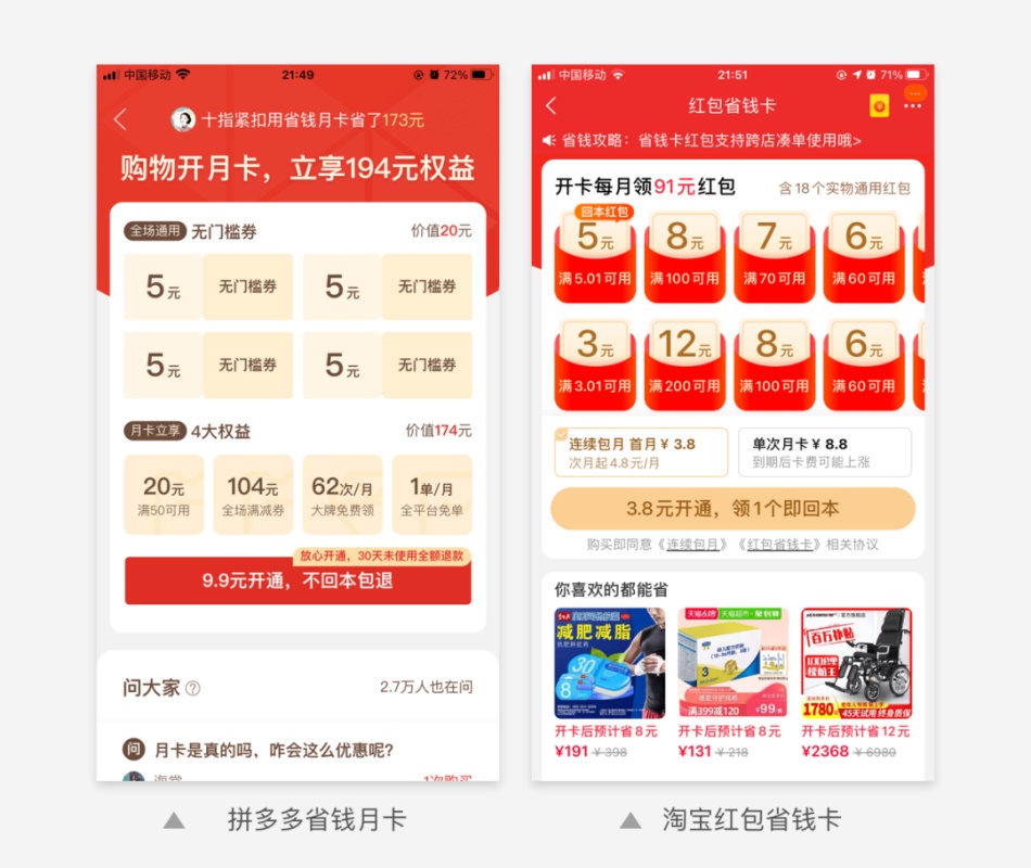 让1500万人真香的KFC付费会员卡,有哪些值得学习的设计点?