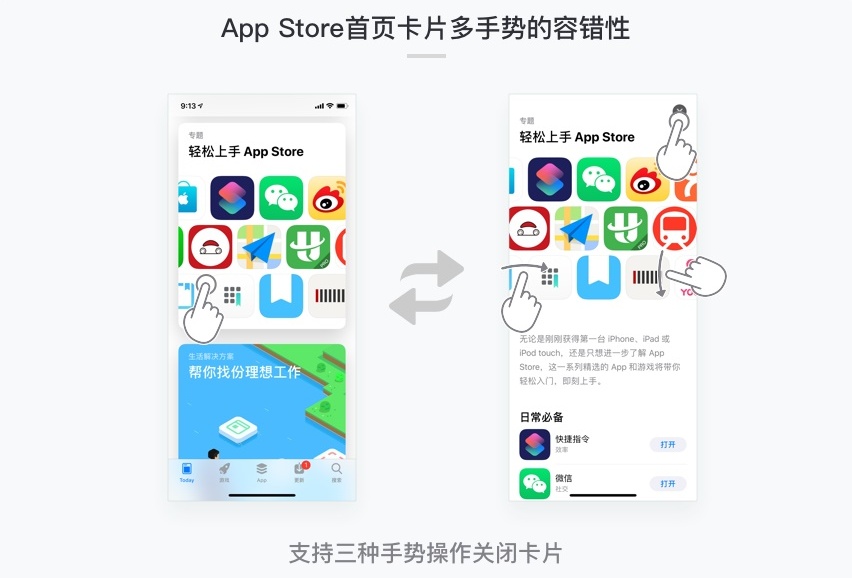 如何设计交互手势?先学会提高容错性和逻辑性!
