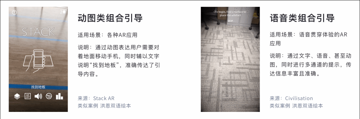 今年超火的放置类AR设计,送你一份大厂出品的设计指南(上)