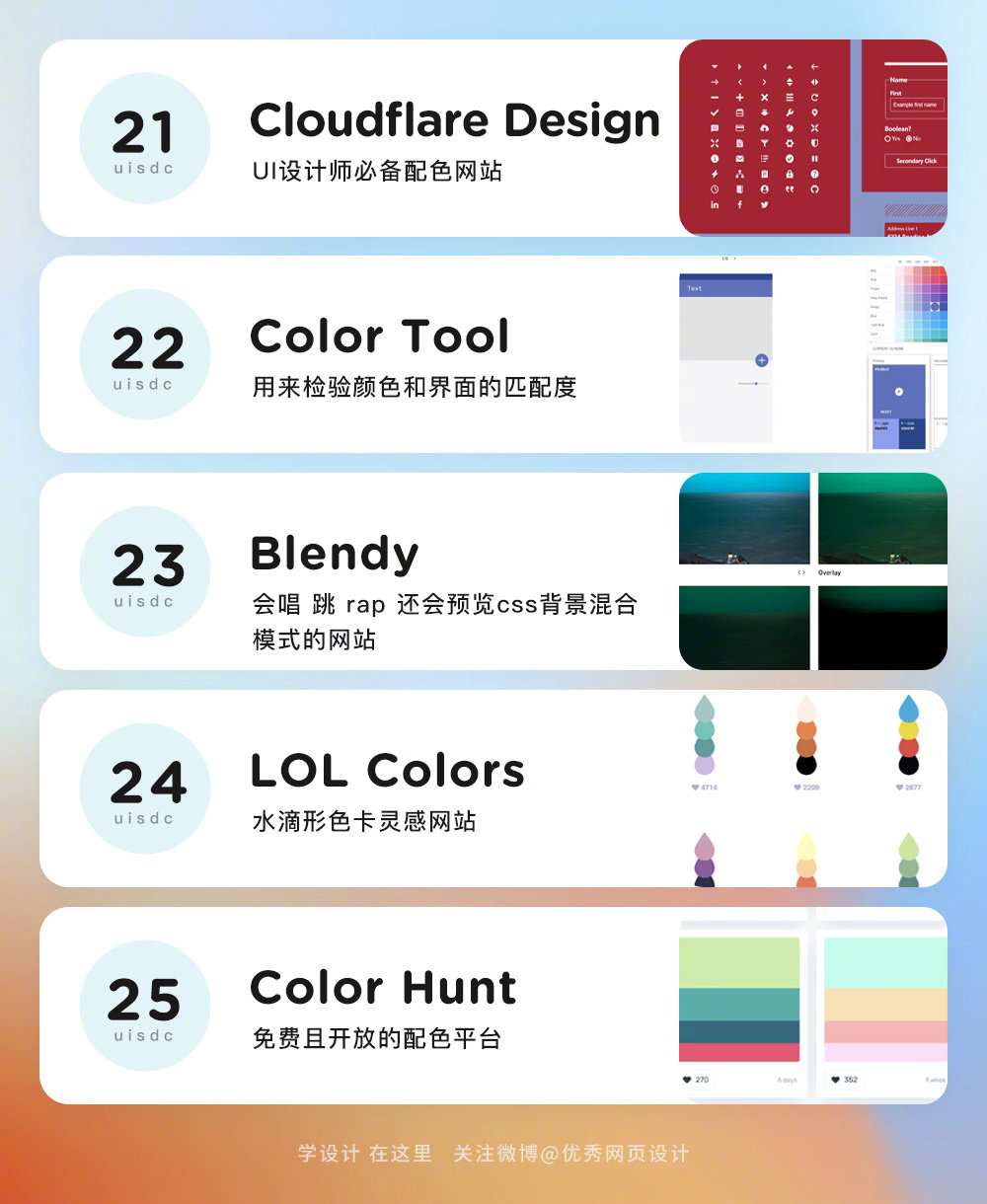 2019年最全的45个配色神器，全都在这里了！
