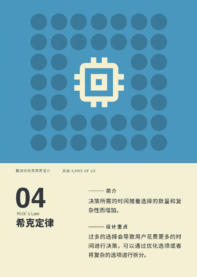 设计师必须要了解的 18 个基础设计法则