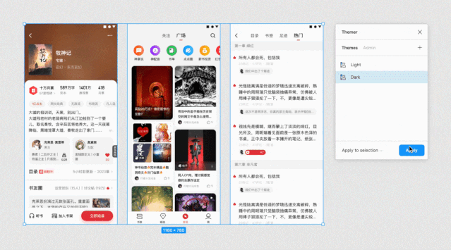 阅读类产品如何做好深色模式?来看起点读书的实战经验!