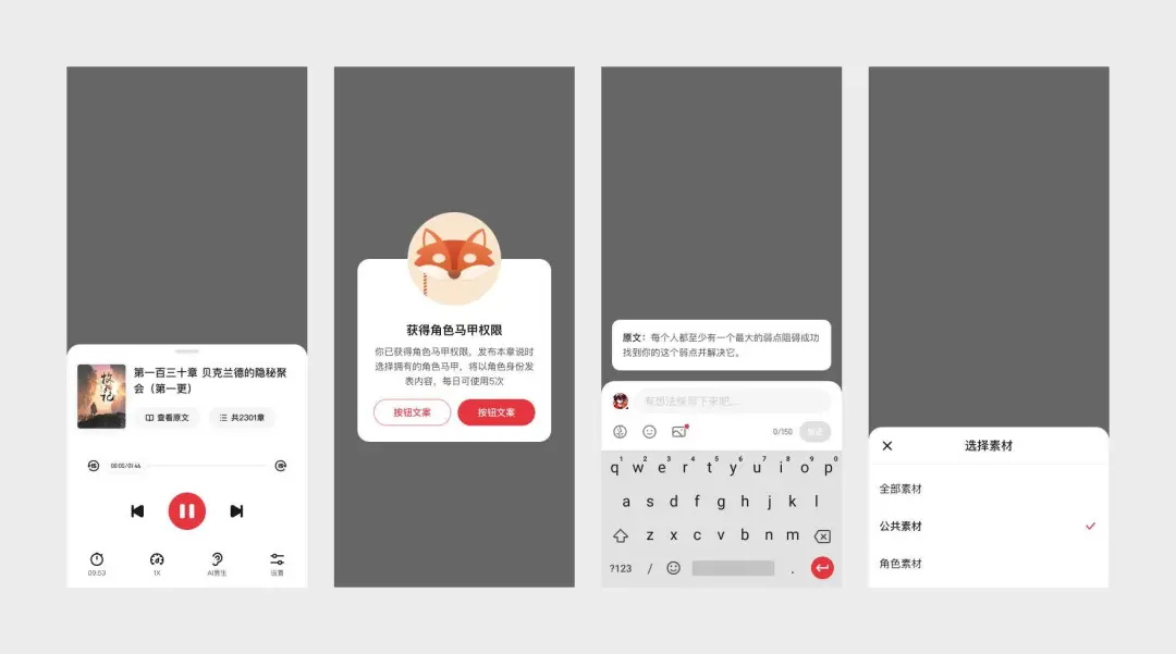 阅读类产品如何做好深色模式?来看起点读书的实战经验!