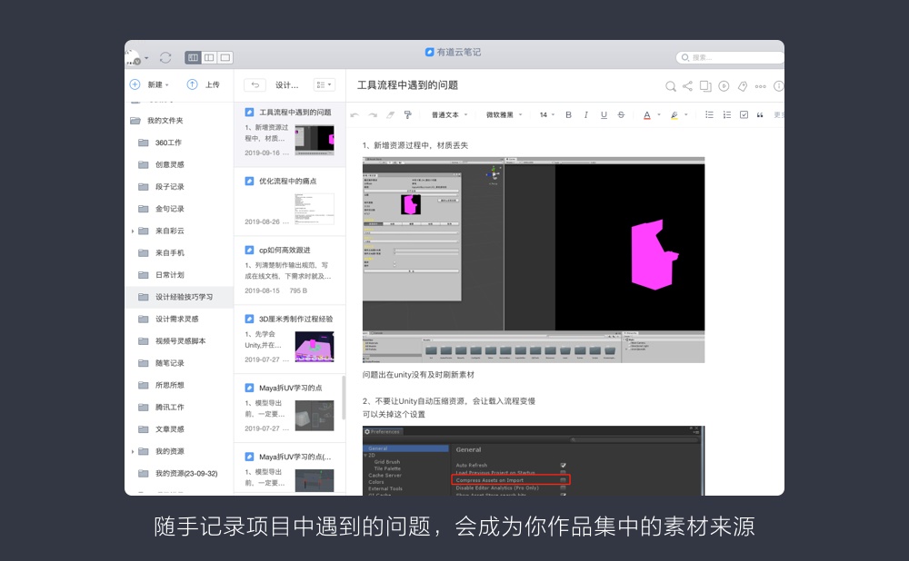 腾讯设计师:从零开始帮你做出能进大厂的作品集