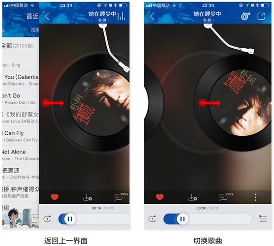 界面设计中,交互方式是选择滑动还是点击呢?