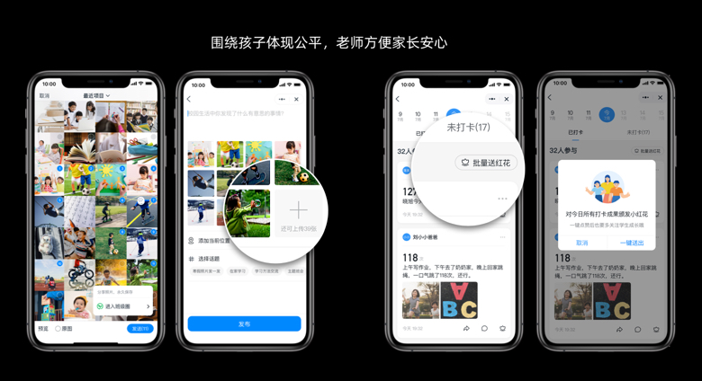 设计师如何助力创业项目?来看钉钉教育的实战经验