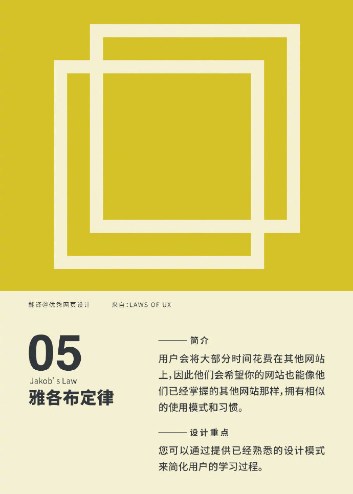 设计师必须要了解的 18 个基础设计法则