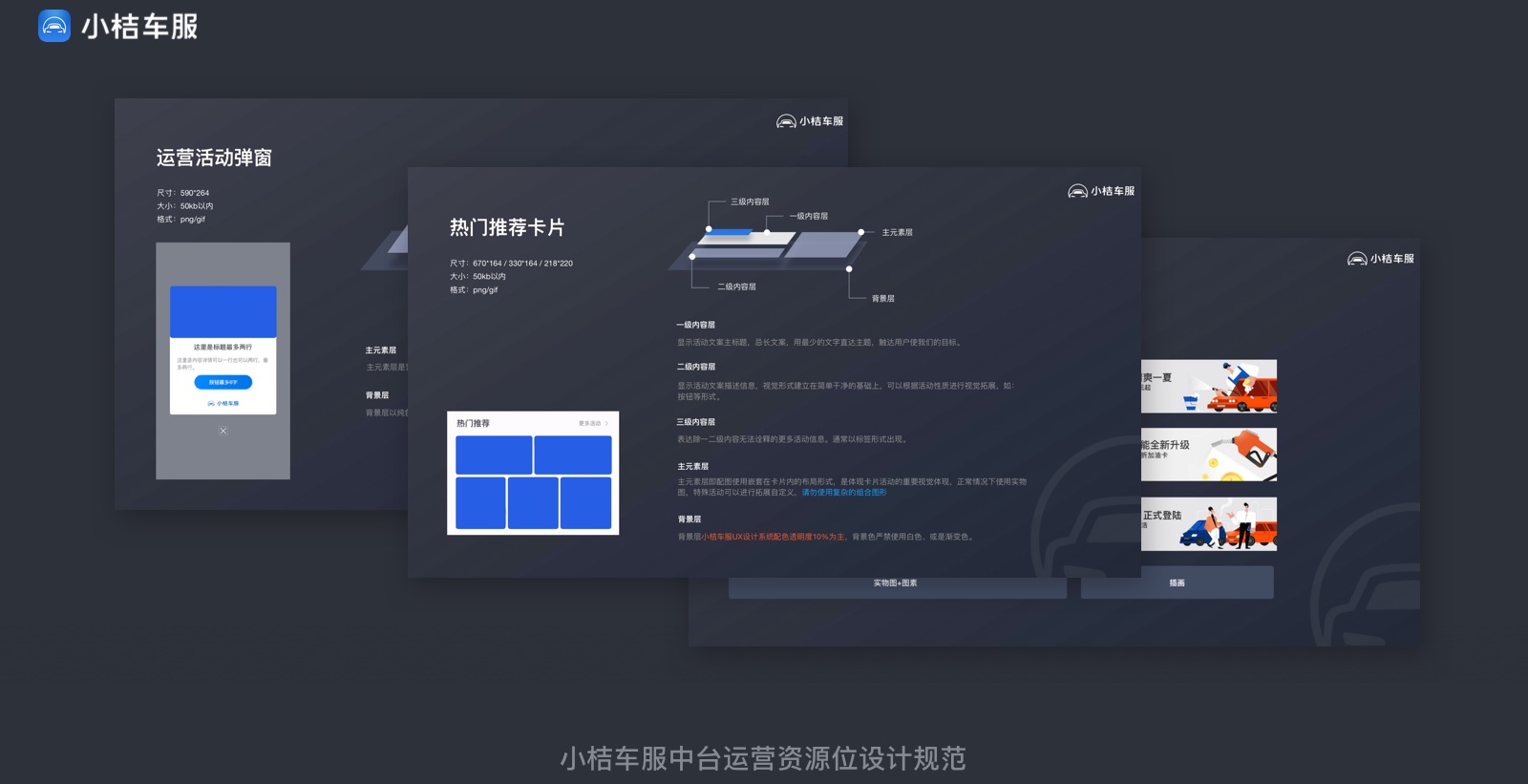 实战案例!滴滴「小桔车服」中台UX构建全方位复盘!