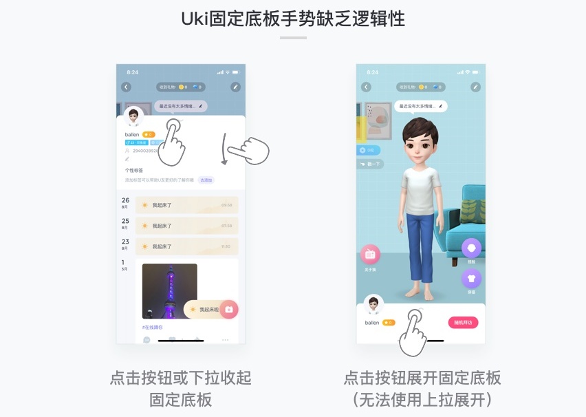 如何设计交互手势?先学会提高容错性和逻辑性!