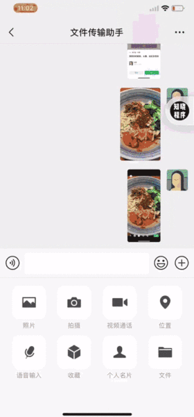 微信发布新版,有3个设计细节值得关注!