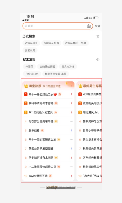 搜索是如何逐步实现业务创新的?我总结了这3个方法!