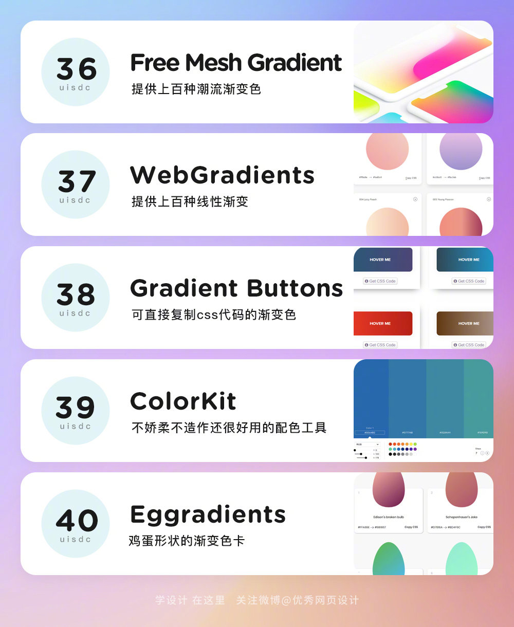 2019年最全的45个配色神器，全都在这里了！