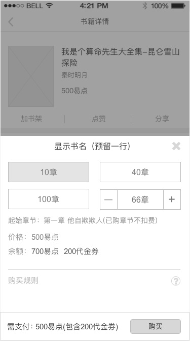 如何设计规范的原型图? 来看高手总结的方法!