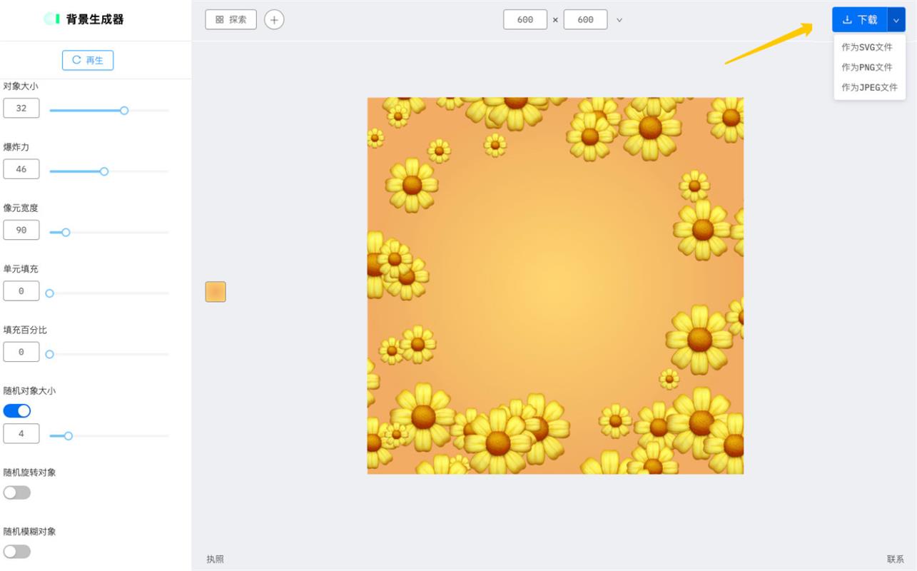 没时间设计背景?收下这个最好玩的背景素材生成器!