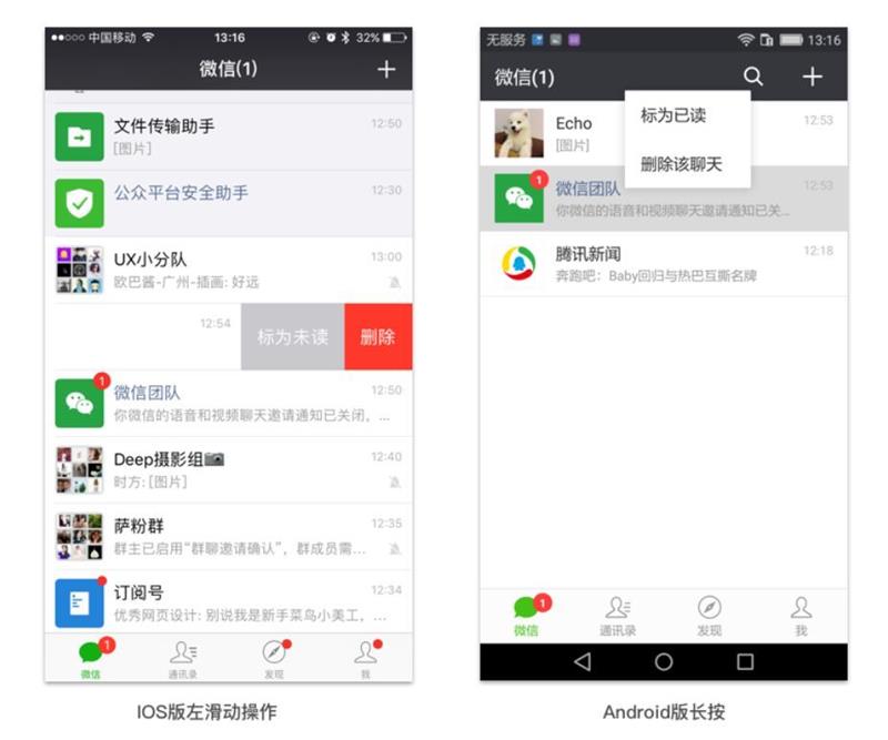 张小龙走过的弯路:透视微信那些失败的功能