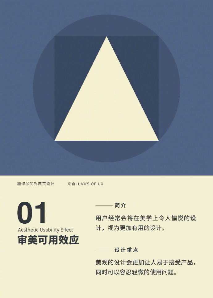 设计师必须要了解的 18 个基础设计法则